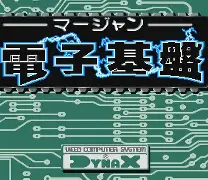 电子基盘怀旧街机免费 v2.11.23