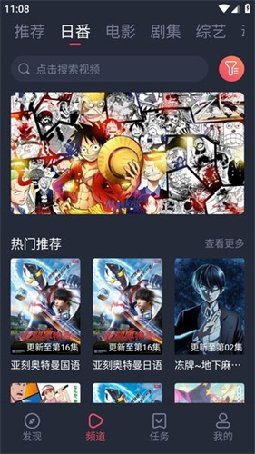新视觉app