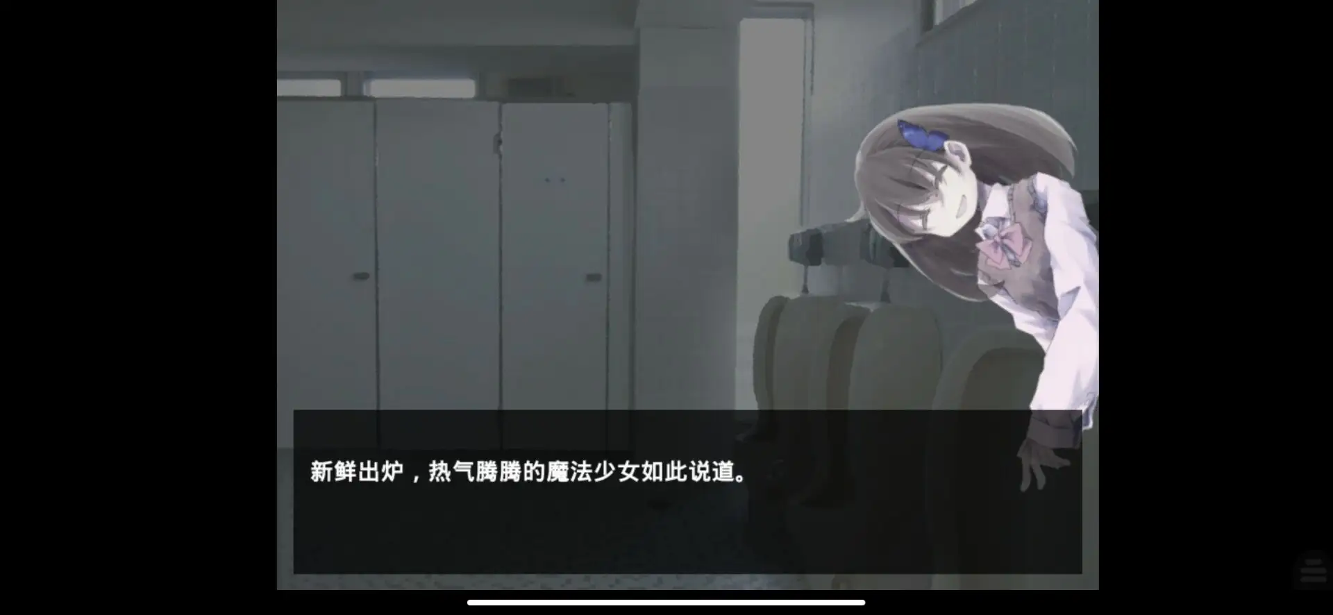 女子校园模拟器