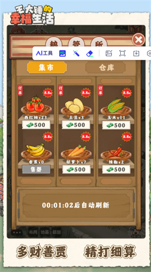 女子校园模拟器