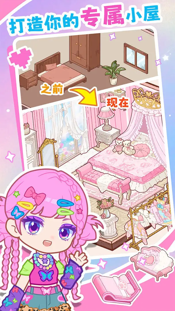 女子校园模拟器