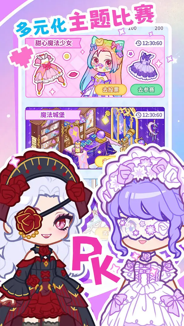 女子校园模拟器