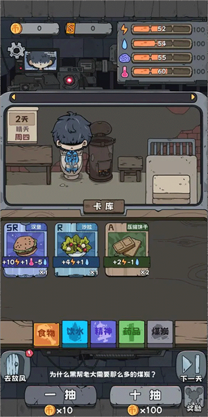 女子校园模拟器