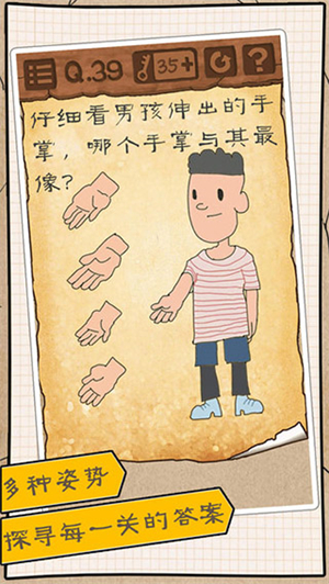 最囧游戏3最新版 第2张图片