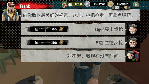 主线任务剧情攻略截图2