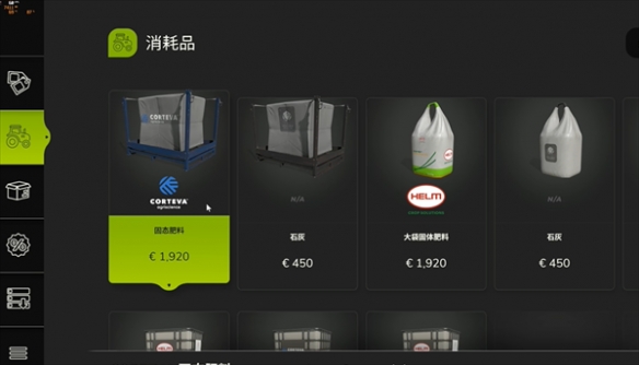 模拟农场25图片16
