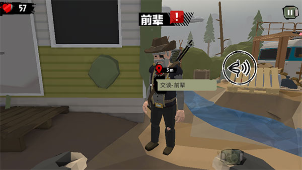 主线任务剧情攻略截图1