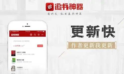 追书神器免费版