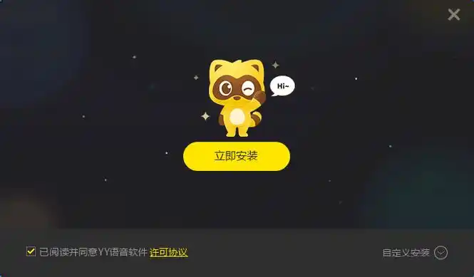 yy语音手机版