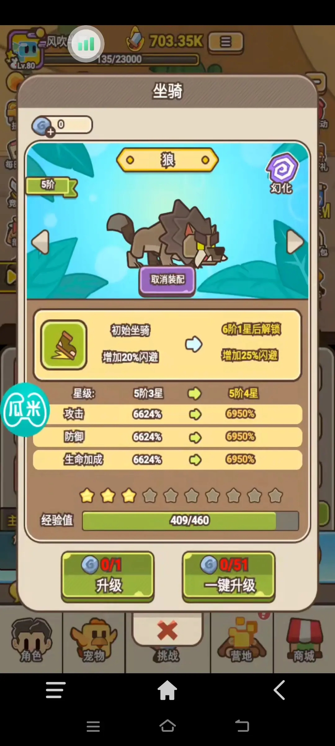 游戏攻略4
