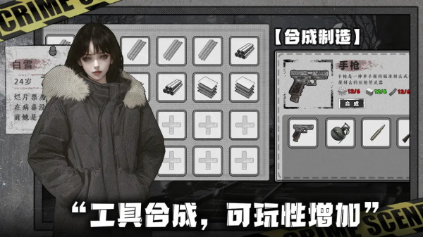 女子校园模拟器