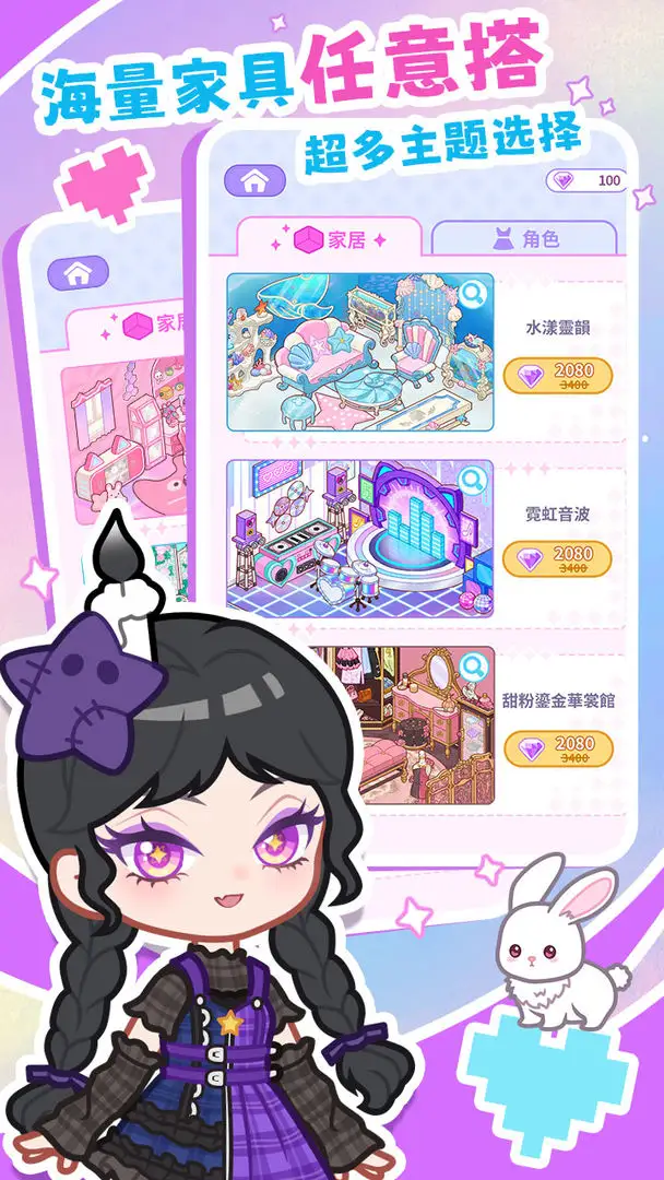 女子校园模拟器