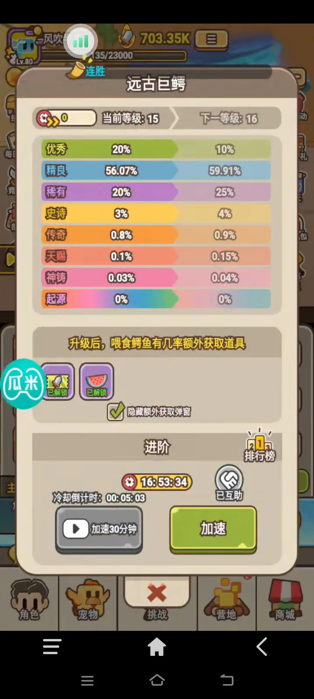 游戏攻略1