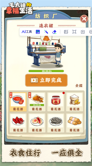 女子校园模拟器