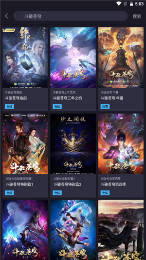 橘漫动漫免费追剧app无限看 第2张图片
