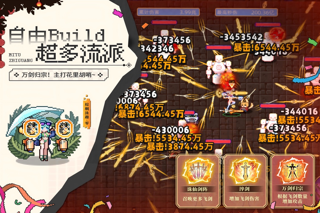 女子校园模拟器