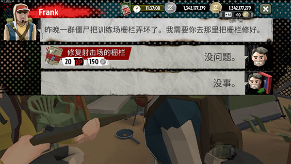 主线任务剧情攻略截图7