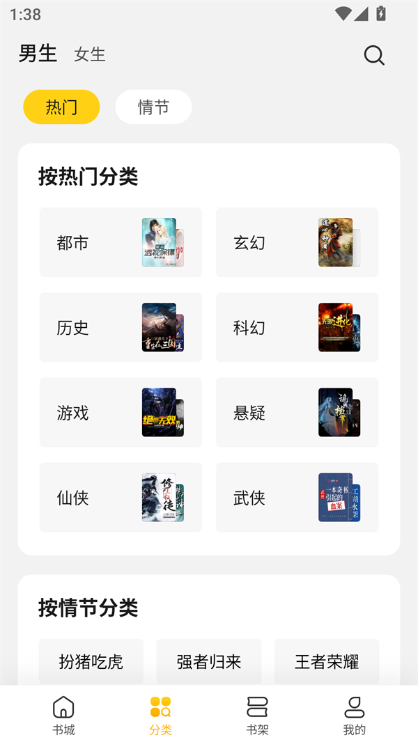 女子校园模拟器