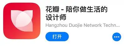 花瓣剪辑版本大全