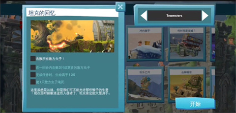 百战天虫手游
