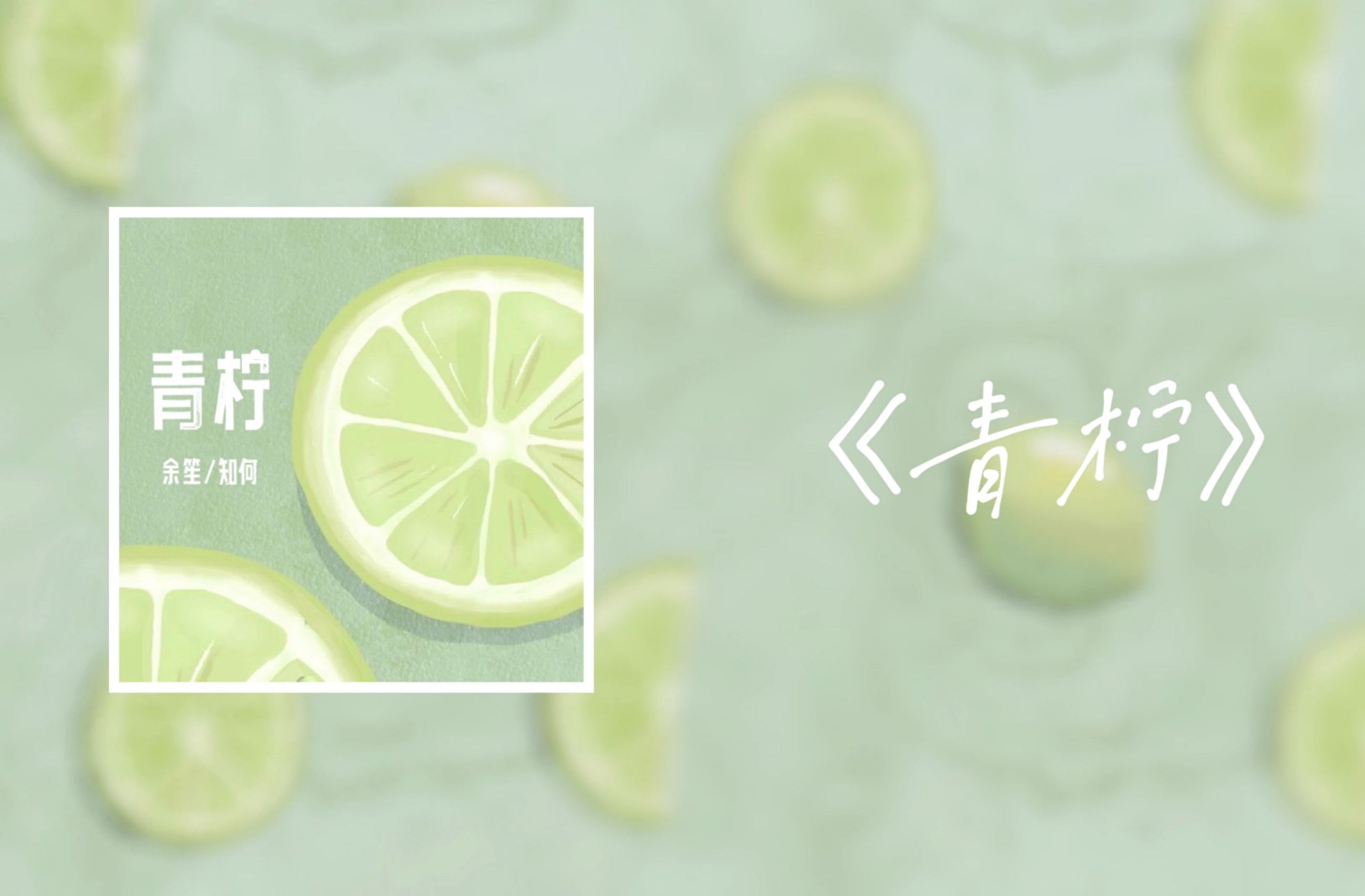 青柠影院