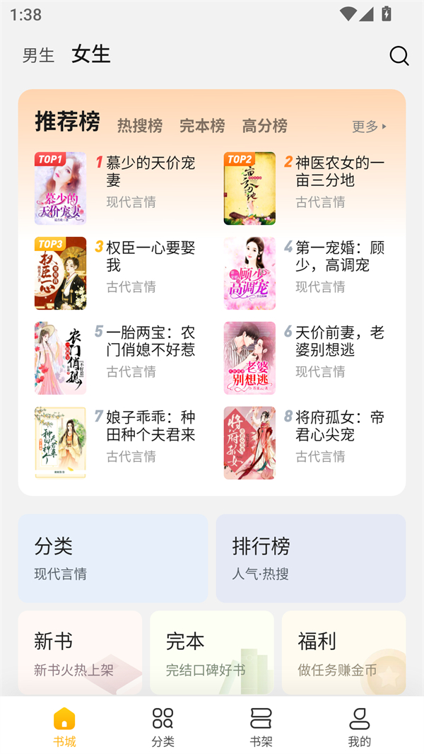 女子校园模拟器