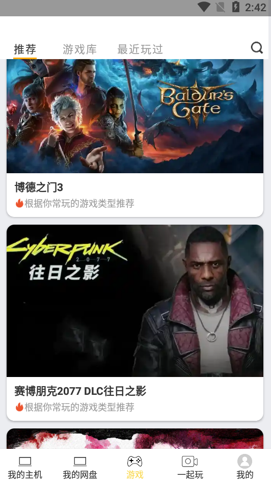 使用方法截图5