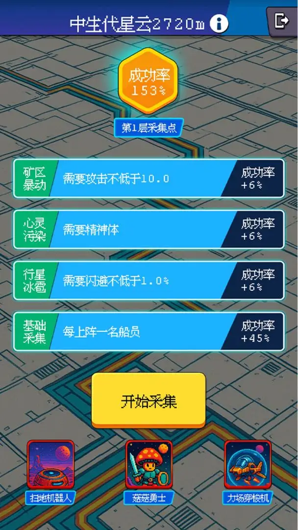 女子校园模拟器
