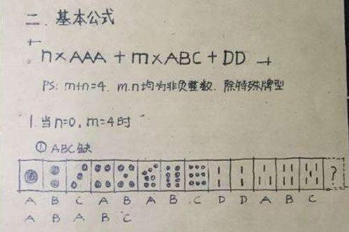 打麻将公式