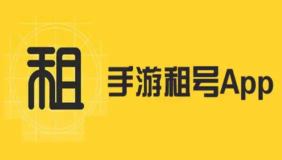 飞鸟租号