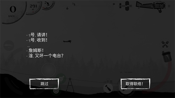 游戏攻略截图4