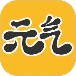 元气桌面壁纸正版