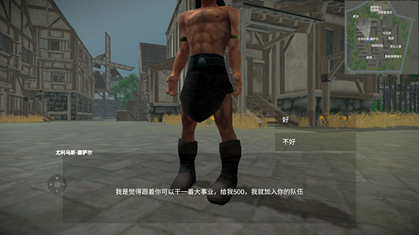 游戏攻略截图2