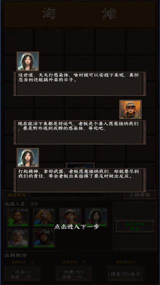 新手攻略截图3