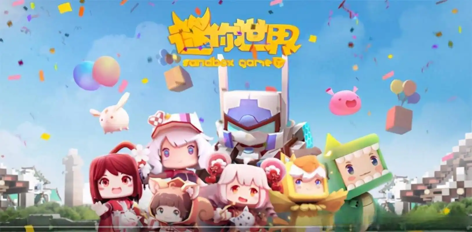 迷你世界xg版本合集