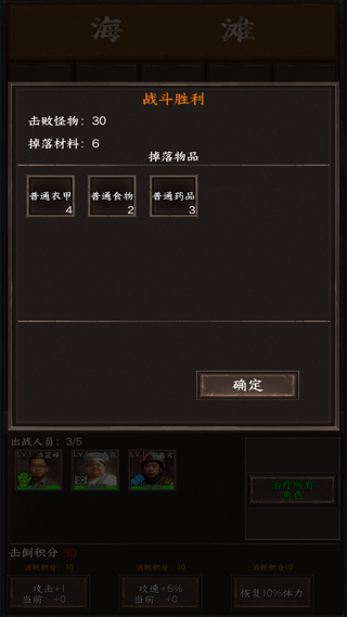 新手攻略截图6