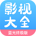 77影视大全老版本