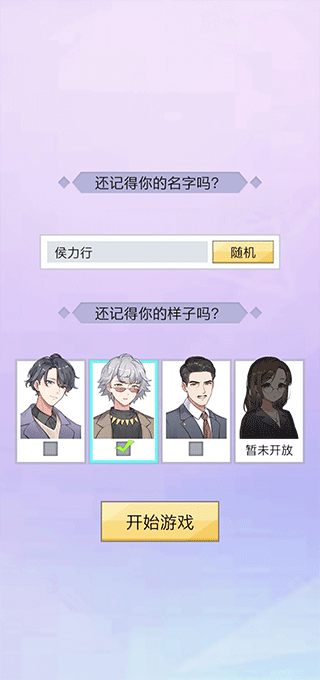 游戏新手攻略2