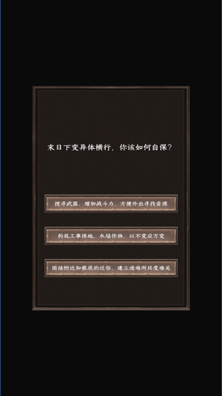 新手攻略截图1
