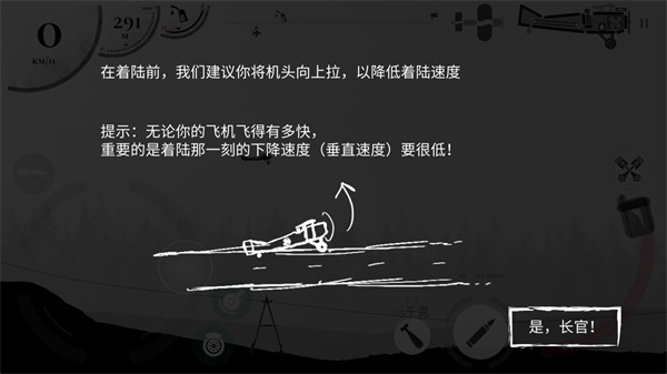 游戏攻略截图6