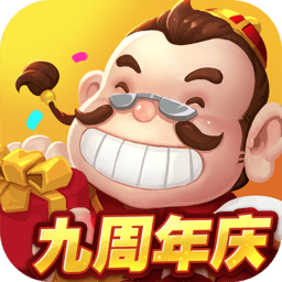 中顺斗地主qka游戏九周年