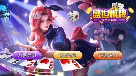 盛世棋牌