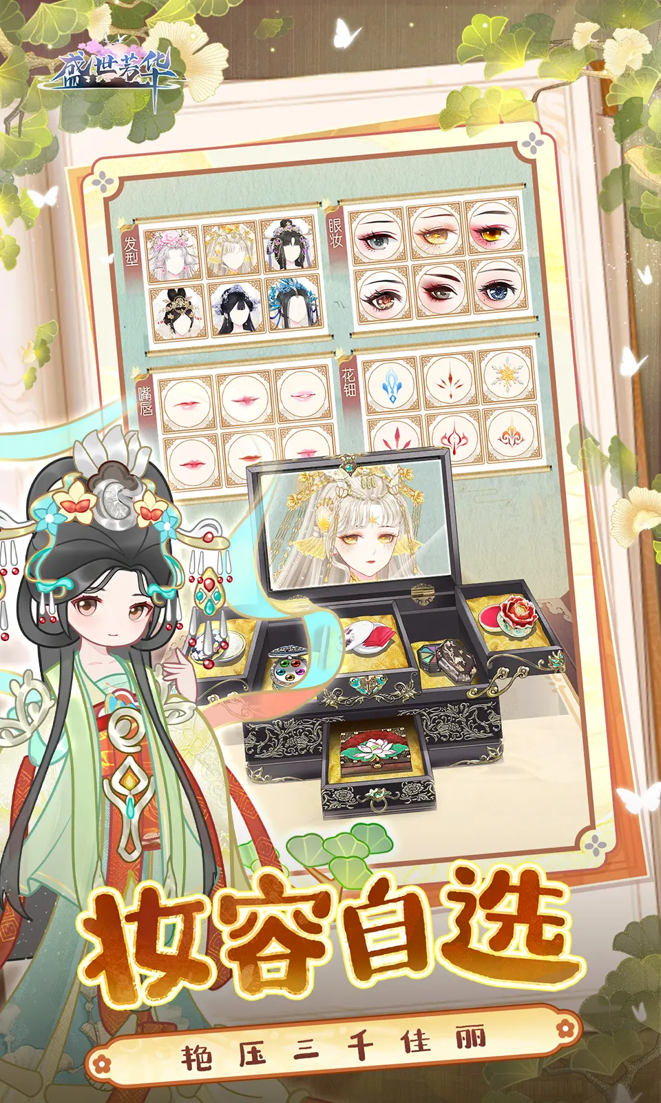 女子校园模拟器