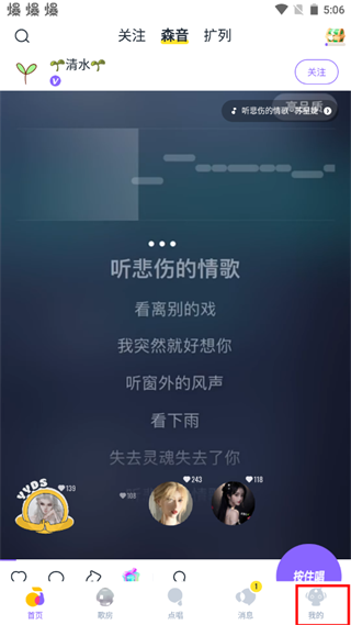 开启接收实时对唱邀请1