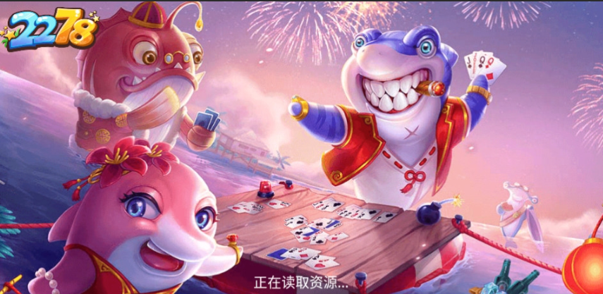 2278游戏中心