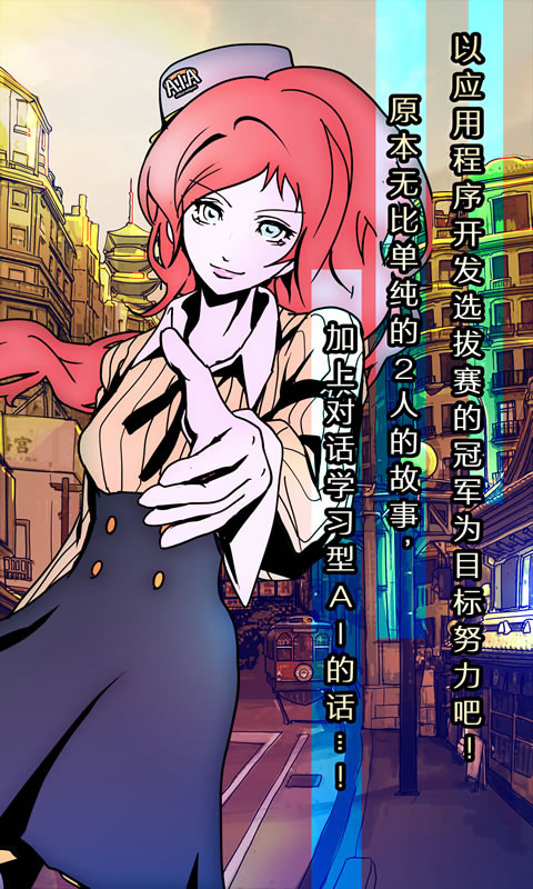 女子校园模拟器