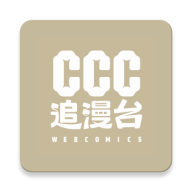 CCC追漫‪台app 2.3.3