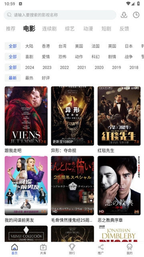 悠悠影视安卓版