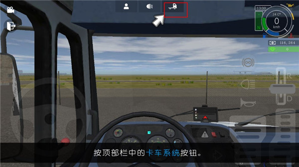 新手教程截图2