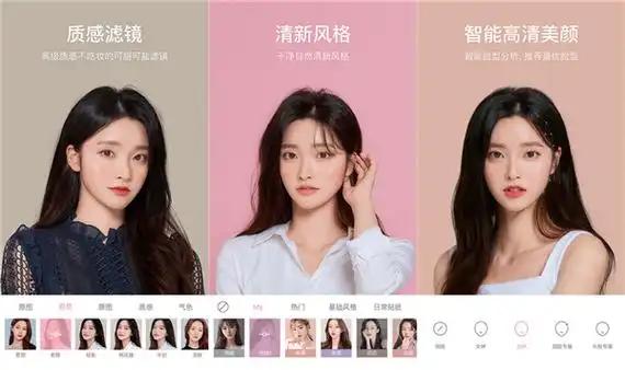 甜盐相机免费版